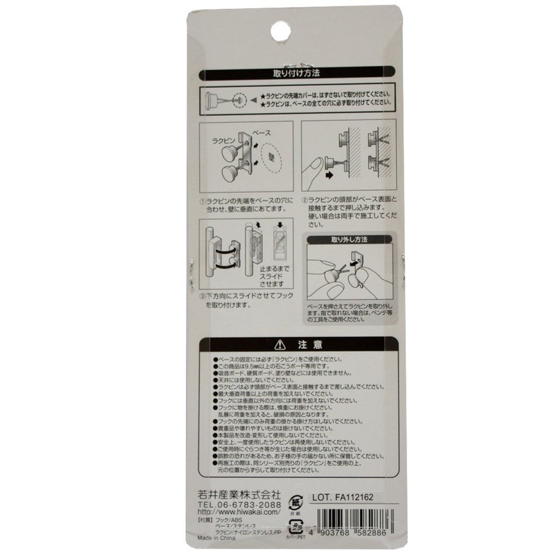 Wakai Curtain Catches for Drywall, Pack of 2