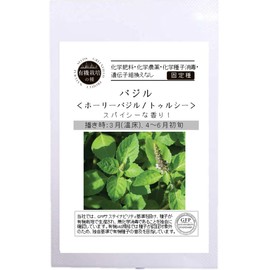 Greenfield Project Basil <Holy Basil/Tulsi> A512 Brown