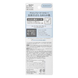 Biore UV Smooth Perfect Milk, SPF50+/PA++++, 1.4 fl oz (40 ml)