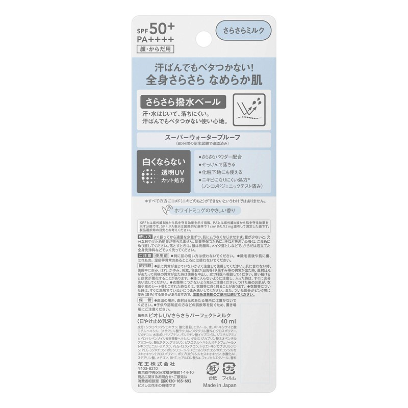 Biore UV Smooth Perfect Milk, SPF50+/PA++++, 1.4 fl oz (40