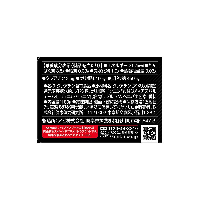 Kentai(健康体力研究所) クレアチンALK 180g(約30回分)顆粒 パイン風味