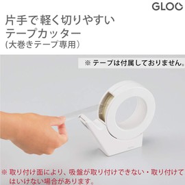 Kokuyo Tape Cutter GLOO Suction Cup Handy Type Large Roll Only White Body Size (H x W x D): 5.2 x 1.5 x 5.8 inches (133 x 38 x 149 mm) / 5.7 oz (164 g) T-GM500W