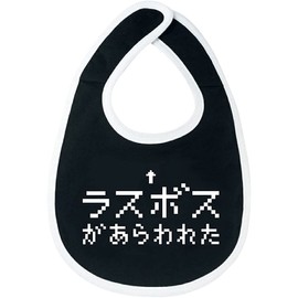 Charemon Baby Shower, Gift, Choice of Design, Black and White Bib, Boy, Girl, Bib, Command, Baby Fun, Present, Baby Baby (FBA), 4. The lusbos were seen