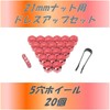 [STS Michiko] Wheel Nut Cap Red Metallic Color Air Valve
