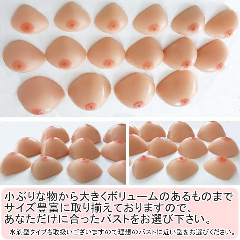 [ミコプエラ] 三角形 乳癌パッド シリコンバスト 人工乳房 左右2個セット 胸パッド (250グラム×2)