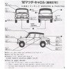 Micro Ace 1/32 Owners Club '62 Mazda Carol Plastic Model