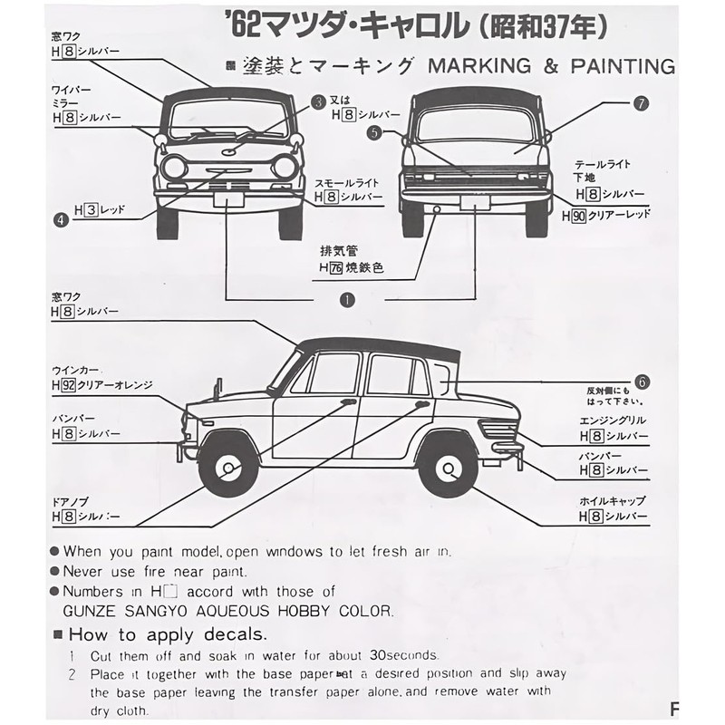 Micro Ace 1/32 Owners Club '62 Mazda Carol Plastic Model