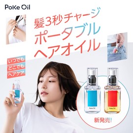 Sumatona Pocket Oil, Smooth, 1.0 fl oz (30 ml), 3 Second Charge, Portable Hair Oil, Hair Repair