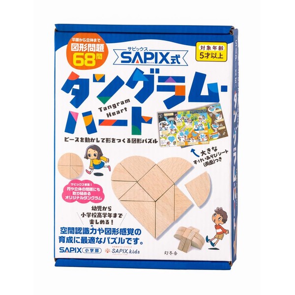 Gentosha SAPIX Type Tangram Heart