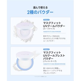 TIRTIR MASK FIT UV COOL POWDER SPF40 PA+++ Mask Fit UV Cool Powder, Loose