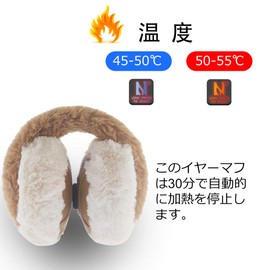 Aroma Season Electric Heated Earmuffs, Cold Protection, Heated Ear Warmers for Winter, Ear Cover, Foldable, Ear Cover for Cold Weather, Ear Muffs, Braun