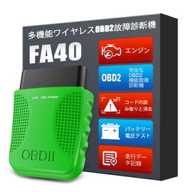 iKiKin OBD2 Fault Diagnostic Device, Bluetooth Car Code Reader FA40 Scanning Tool, Read and Erase Fault Codes, Compatible with 12V OBD2 Gasoline Vehicles (green), Japanese Instruction Manual Included
