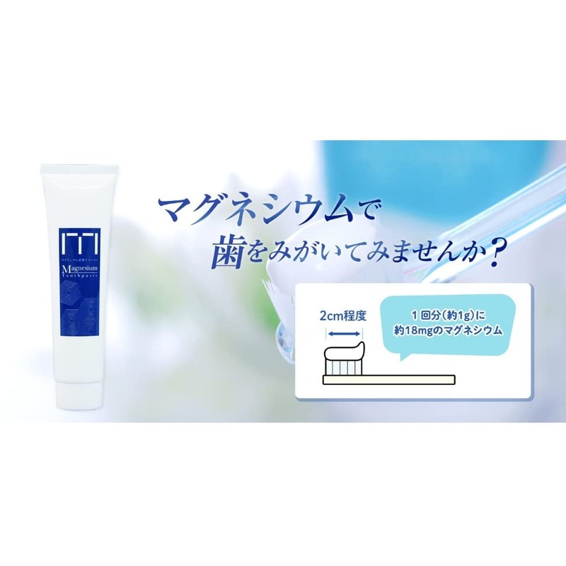 New Science Toothpaste HMP (Magnesium Toothpaste) 4.2 oz (120 g)