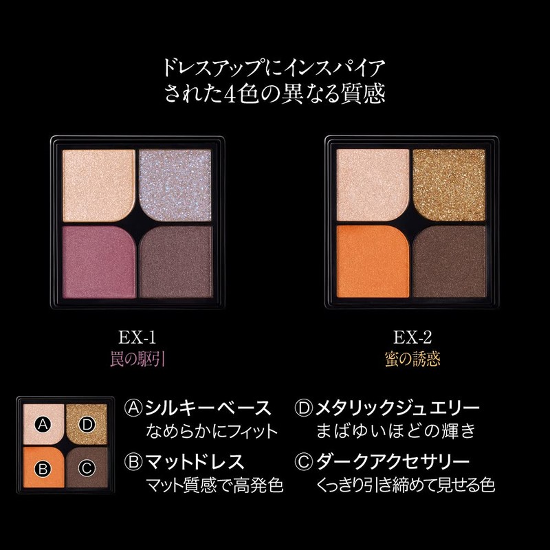KATE Trap Eye Palette EX-2 Honey Temptation