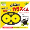 Crow Protection Goods "SARABA Crow-kun" Sticker Pack of 2