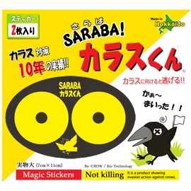 Crow Protection Goods "SARABA Crow-kun" Sticker Pack of 2