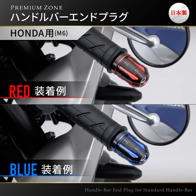 Daytona 99721 Premium Zone Motorcycle Bar End for Honda (M6)