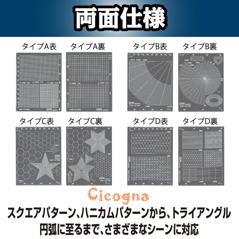 Cicogna Masking Tape Guide, Set of 4, Masking Cutting Guide,