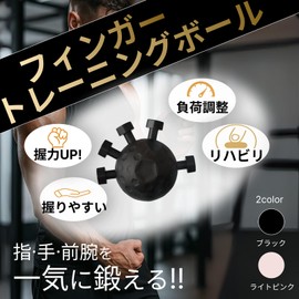 adzu Finger Training Ball Finger Grip Strengthener Hand Grip Training Grip Finger Power Hand Grip Strengthener Forearm Muscle Training (1 Light Pink)