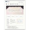 Paper Entrance Shoji Repair Stickers, Washi Paper, A4, 8 Sheets,