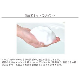 ETVOS Foaming Net for Face Cleansing (Mesh, Organza, Thick Foam, Fluffy Foam, Pore Care, Face Wash Net)