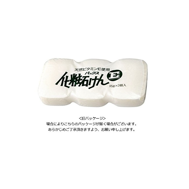 パックス化粧石けんE 95g×3個 (浴用石鹸)