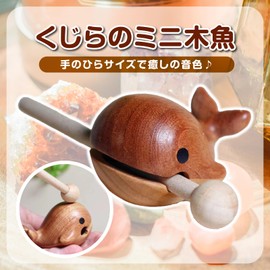 nijimomo Wooden Fish Set, Buddhist Tools with Bees, Wooden Musical Instrument, Whale, Zen, Exercise Supplies, Japanese Interior (1)