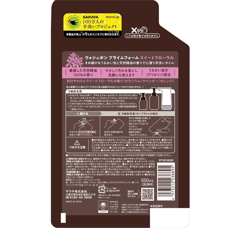Tokyo Saraya Washbone Prime Foam Sweet Floral Refill, 16.9 fl