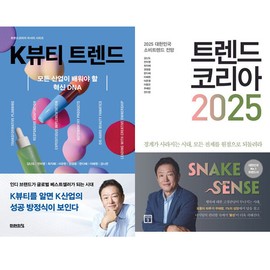 Kim Nando 2-Volume Set - K-Beauty Trends + Trend Korea 2025