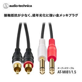 Audio Technica Stereo Cable (RCA Pin x2 - φ6.3mm Mono Standard x2) 1.5m Conversion Plug Audio Cable RCA Cable [Domestic Genuine Product] AT-MI81/1.5