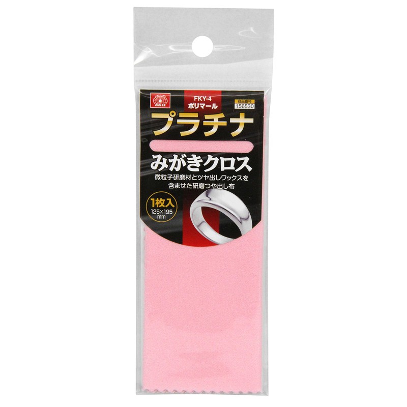 SK11 FKY-4 Polymer Platinum Polishing Cloth, Pack of 1, 4.9