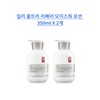 Illy 일리 울트라 리페어 모이스춰 로션 350mlX2개/바디 Illy Ultra Repair