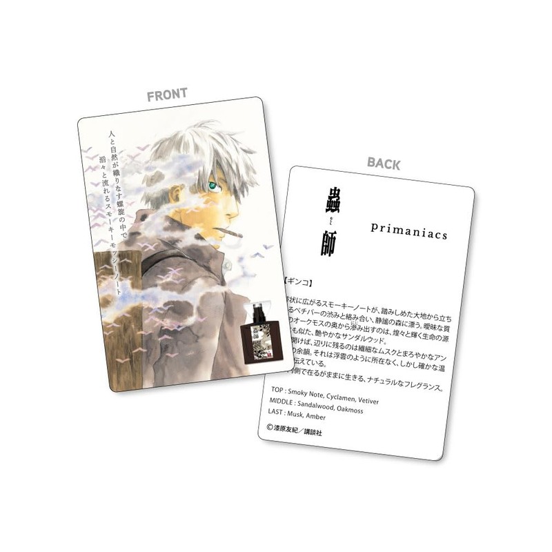 primaniacs Traptex Fragrance Ginko 1.0 fl oz (30 ml)