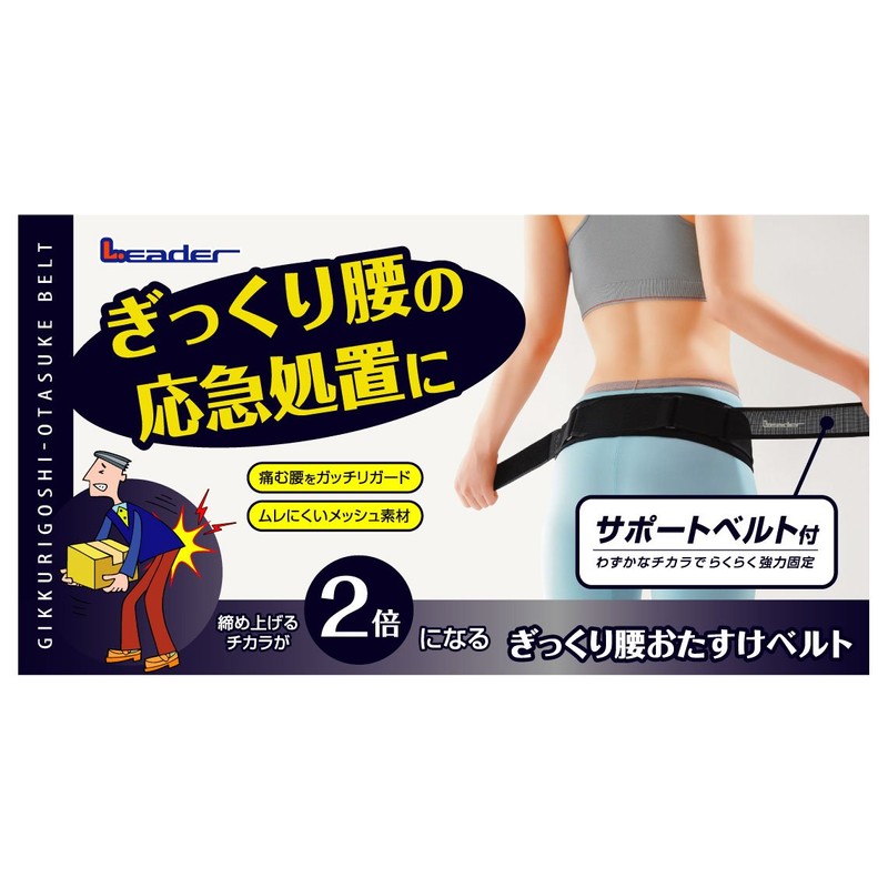 Leader Slouchy Waist Belt Black M to L