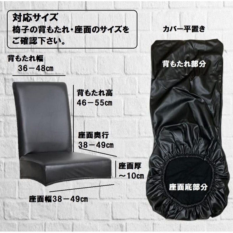 [pkpohs] Chair Cover Dining PU Dining Chair Waterproof Elastic Dining