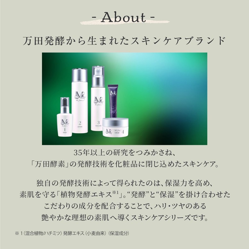 万田 Enzyme emuforute essensuemaruzyon 60ml Beauty Backed