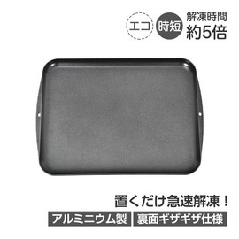 Fkstyle Defrost Plate, Rapid Thawing, Plate, Defrost Plate, Aluminum Alloy, Sheet Cutting Board, Broccoli, Natural Thawing, Put, Defrost, Defrost