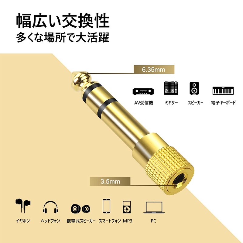 VCE 3.5 mm to 6.35 mm Stereo Headphone Jack to