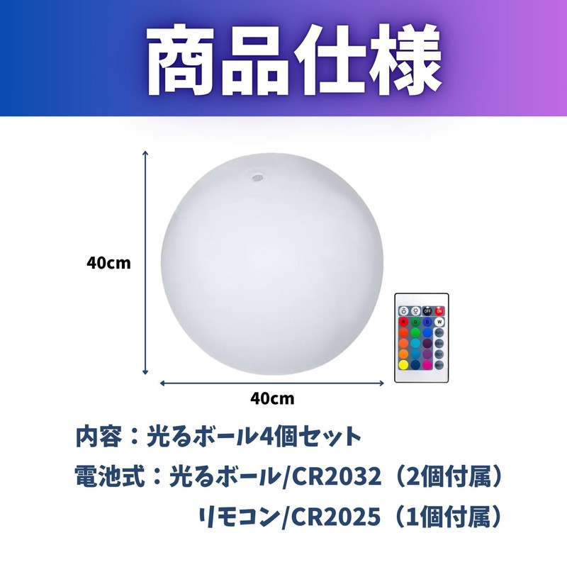 Boono Ball Lights (Set of 4 Glowing Balls)