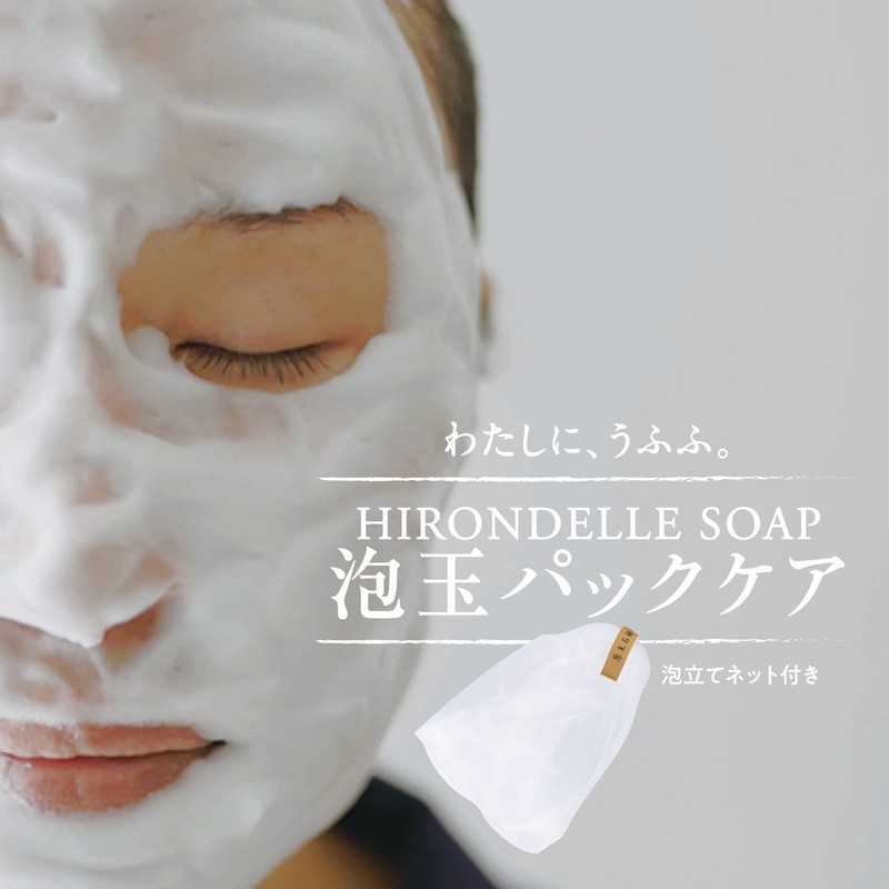 [GEMMATSU] HIRONDELLE SOAP Premium [High Formulation of Beauty Ingredients] Facial
