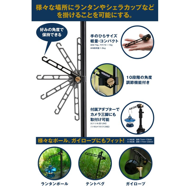 Dirtfreak F7362 Ad Hanger, Multi Hanger, Pipe Clamp, Angle Adjustment,