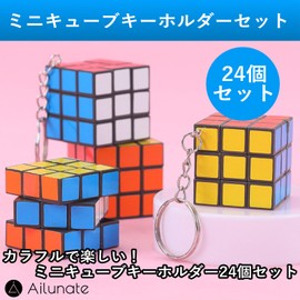 Ailunate Mini Cube Key Holder Toy, Colorful, Compact, Prize, Present, Participation Award, Events, Parties, Festival Day, Toys, Kids, Set of 24