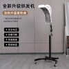 Gaonki 미용실 열처리기 파마 스탠드형 워머기 블랙 가온기 기계 [D.
