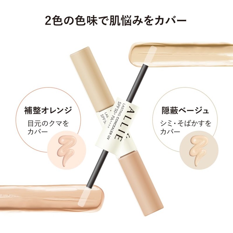 Ally Chrono Beauty Lasting Concealer UV [Concealer] [Sunscreen]