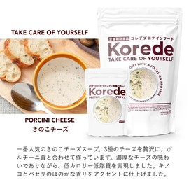 KOREDE 甘くない プロテインスープ きのこチーズ 400g たんぱく質50% ソイプロテイン 20食分