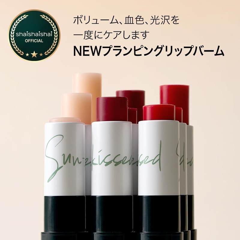 [Shaishaishia] Sanki Strip Balm (02. Coral Summer)