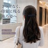 Nakanoya French Barrette, 2.6 inches (65 mm), 1 Piece, Hair