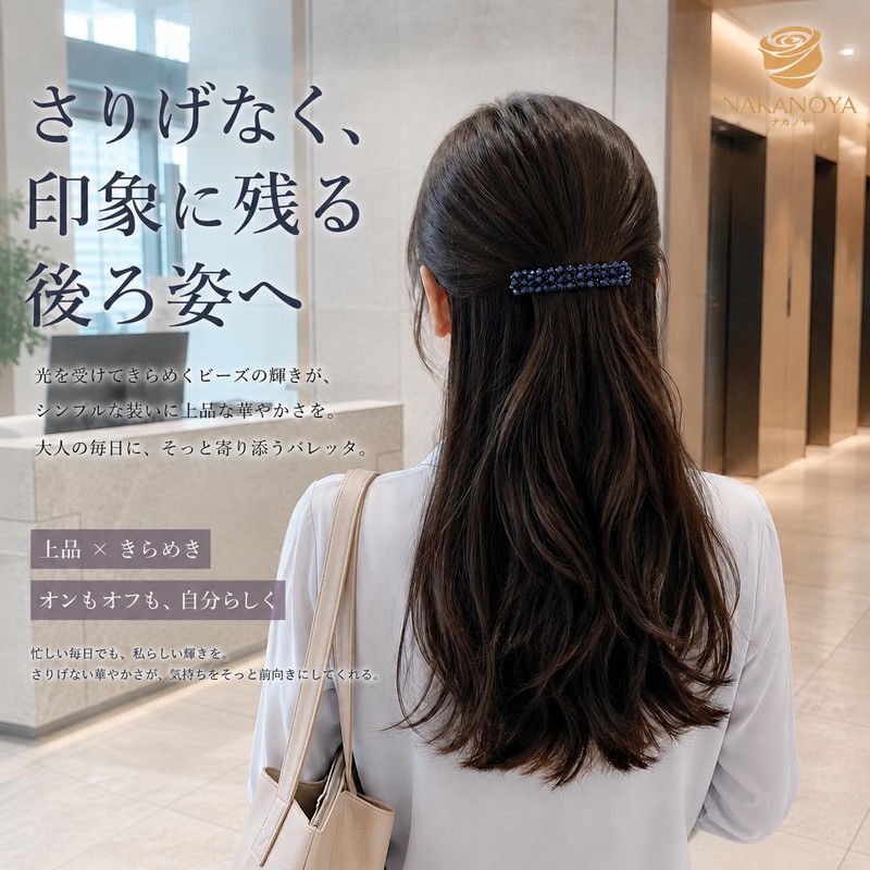 Nakanoya French Barrette, 2.6 inches (65 mm), 1 Piece, Hair