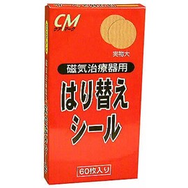 CM Magnetic Therapeutic Stick