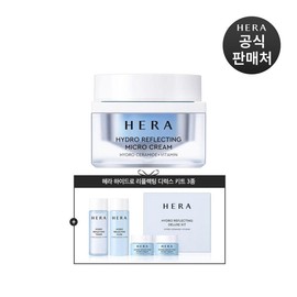 Hera 헤라기획 하이드로 리플렉팅 마이크로 크림 50ml Hera Planning Hydro Reflecting Micro Cream 50ml